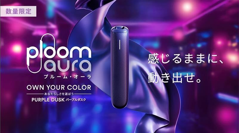 JT Introduces ‘Purple Dusk’ for Ploom AURA